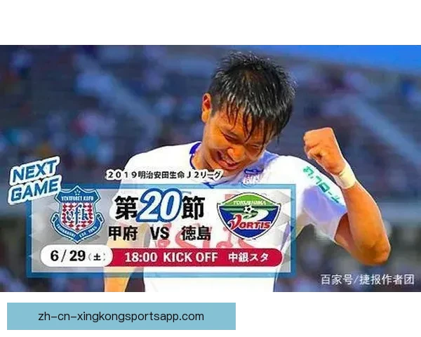 金泽队惨败0比4,德岛漩涡大胜赛季最精彩一役 金泽队惨败0比4,德岛漩涡大胜赛季最精彩一役